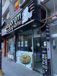 ÇİĞKÖFTE GÜMÜŞHANE ADİYOREM